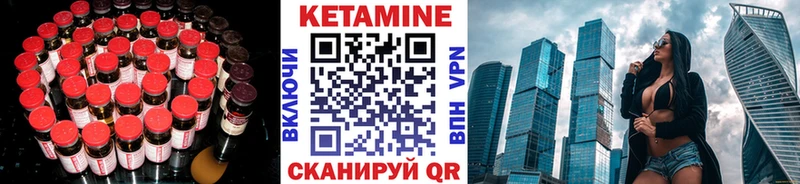 КЕТАМИН ketamine  Купить закладки  Сим 