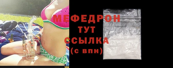 мефедрон мука Елабуга
